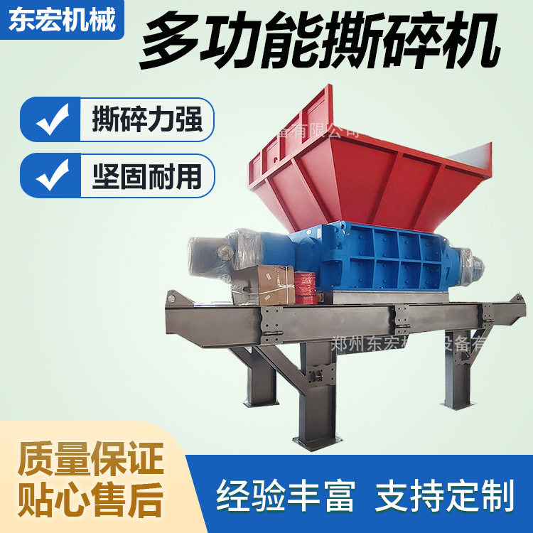 大型撕碎机 金属废料工业垃圾破碎机 家电生活垃圾纸箱纸盒粉碎机,机械设备,其他机械设备,淘宝优惠券,粉丝福利购,淘宝优惠卷