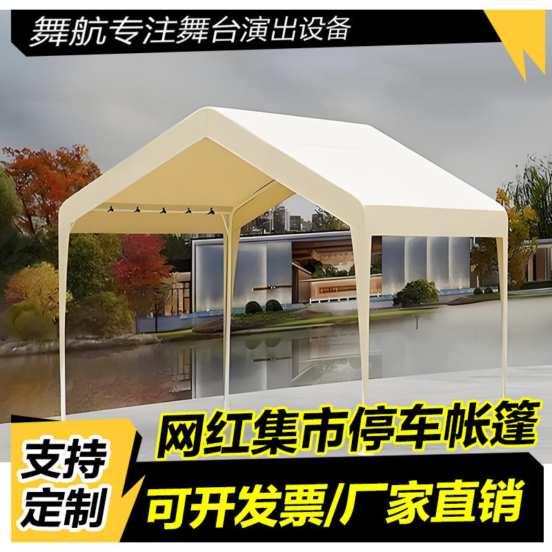网红市集户外汽车遮阳棚摆摊帐篷手动四脚夜市雨棚四角防雨篷车棚,居家日用,防雨布,淘宝优惠券,粉丝福利购,淘宝优惠卷