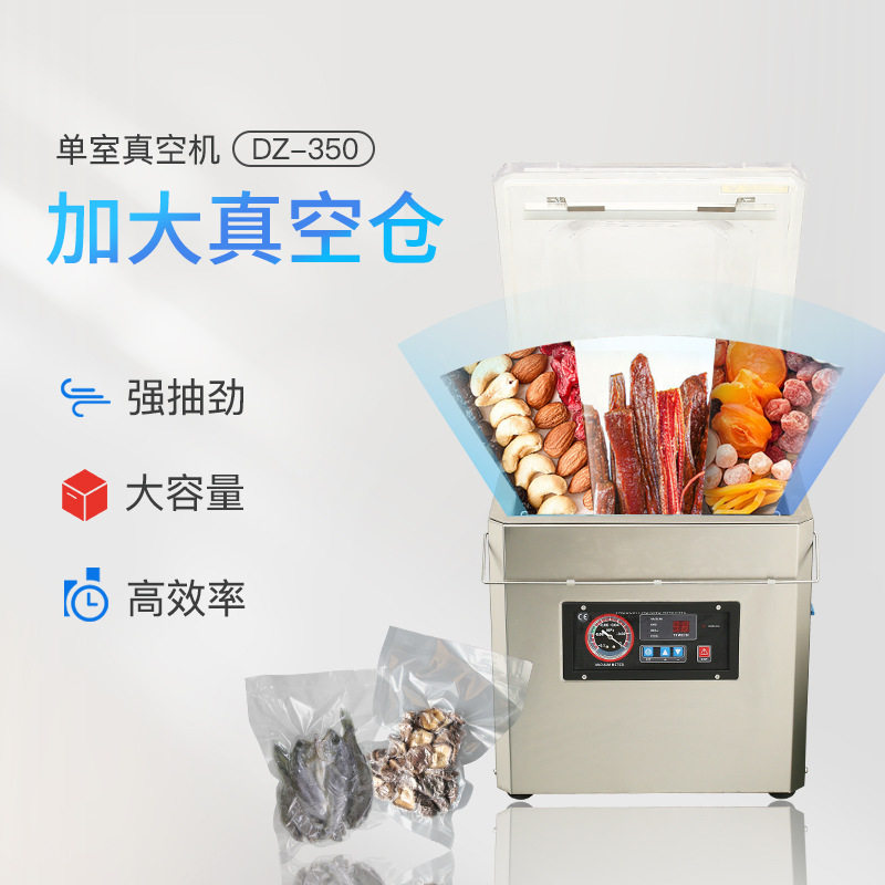 厂家直销台式真空包装机 大米鱼肉真空包装机 抽真空封口机,机械设备,制冷设备,淘宝优惠券,粉丝福利购,淘宝优惠卷