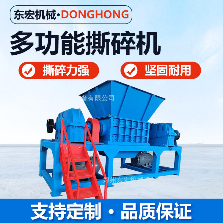 双轴彩钢瓦撕碎机 废旧金属破碎机 油漆桶易拉罐撕碎机器,机械设备,其他机械设备,淘宝优惠券,粉丝福利购,淘宝优惠卷