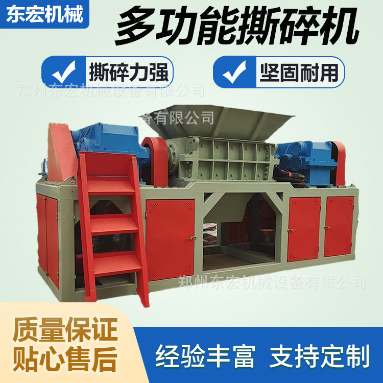 大型多功能废家电撕碎机空调散热器太阳能破碎机皮革轮胎撕碎机,机械设备,其他机械设备,淘宝优惠券,粉丝福利购,淘宝优惠卷