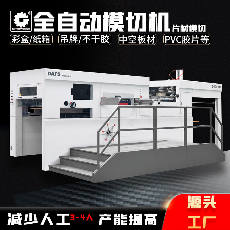 全自动轧盒机 白板纸瓦楞纸灰板纸坑纸平压模切轧盒机 厂家直供,机械设备,其他机械设备,淘宝优惠券,粉丝福利购,淘宝优惠卷