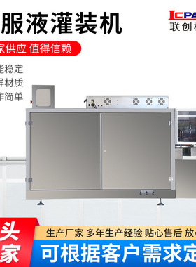 LC-118灌装机 粉底精华液安瓶分装灌装机械 全自动分装机