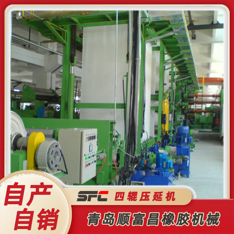 源头厂家货源 容易清洁 使用寿命长 四辊压延机 帘子布压延机,机械设备,其他机械设备,淘宝优惠券,粉丝福利购,淘宝优惠卷