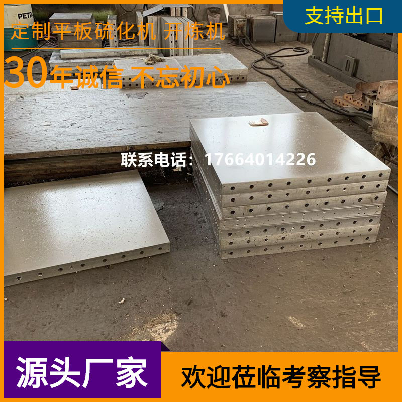 硫化机加热板 可来图制作加热板 通电热管加热板 导热油热板,五金/工具,机床工具,淘宝优惠券,粉丝福利购,淘宝优惠卷