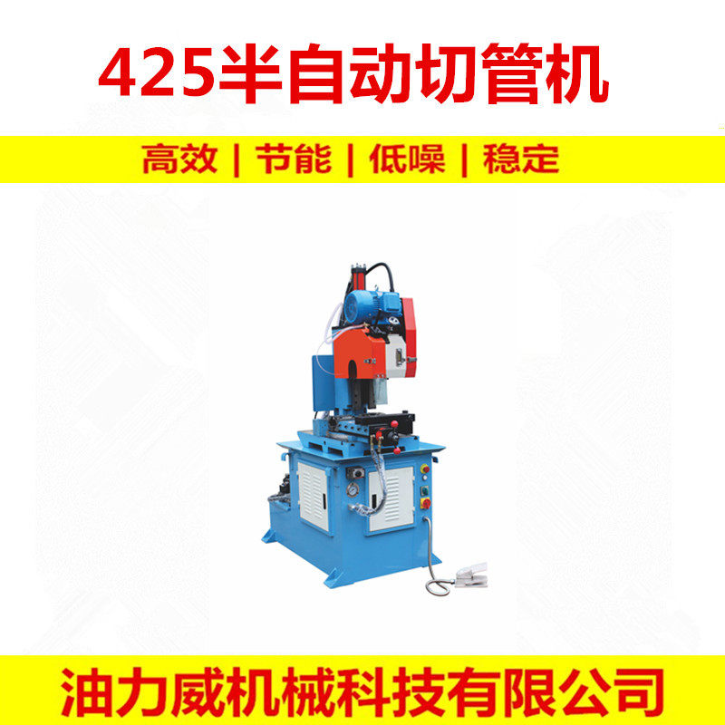MW-425-NC液压半自动切管机 厂家供应半自动伺服送料切管机