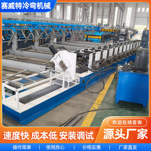 C型咬口设备咬口灯具型材成型机无极切断换型冷弯成型高效成型