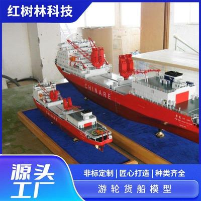 定制 豪华游轮模型 博物馆展览船模型 货轮 游艇模型制作