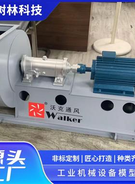 机械模型工业模型 智能机械模型 教学模型设计制造