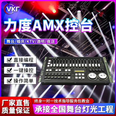 正品力度AMX384灯光控台MAX512控制器superpro 512舞台调光切换台