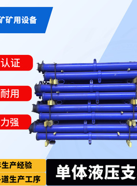 DW35矿用单体液压支柱厂家定制液压支柱型号齐全单体液压支柱
