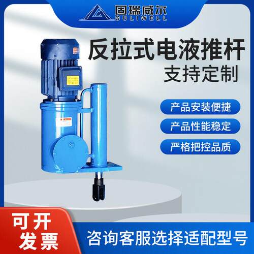 DYTP平行反拉式电液推杆推力强劲行程精准适用于矿山冶金机械
