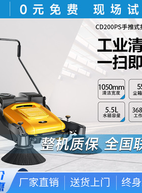 鼎洁盛世手推式扫地机园区厂区景区道路无动力粉尘清扫车CD200PS