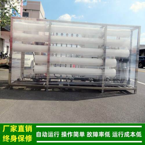 绿级健渗4t/h双反透设备977品质纯学水系统反渗透膜壳配件含化清