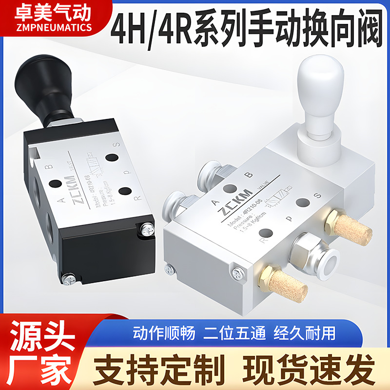 亚德客型手动换向阀3R手拉阀4H210-08气缸控制开关推拉式4R手板阀