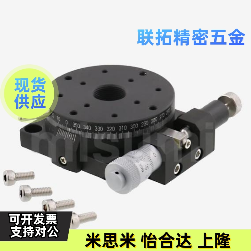 米思米R轴手调微型转台转盘旋转台RPG38 RPG60 RPG85 RPG110