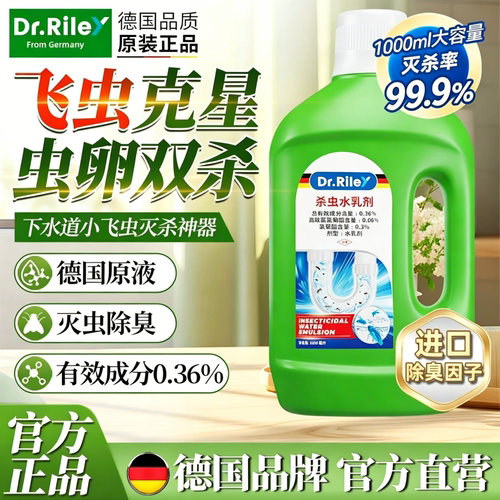 德国品牌下水道小飞虫灭杀神器