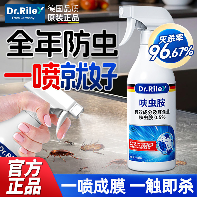 呋虫胺杀虫剂蟑螂药家用室内全非无毒窝端灭蚂蚁床上跳蚤驱蚊喷雾
