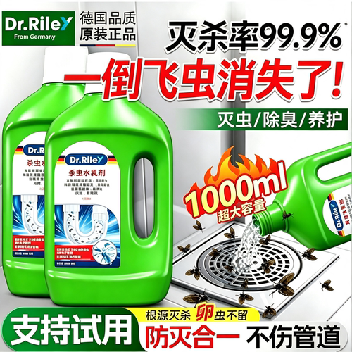 德国下水道小飞虫灭杀神器家用