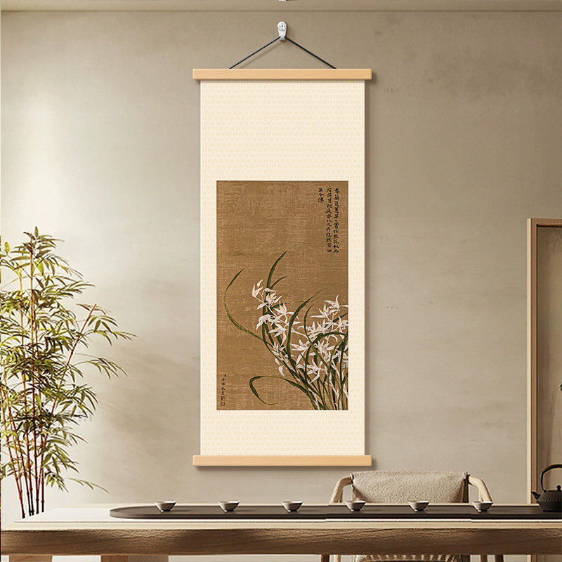 兰花图卷轴挂画新中式茶室背景墙装饰画宋代美学禅意仿古小众壁画