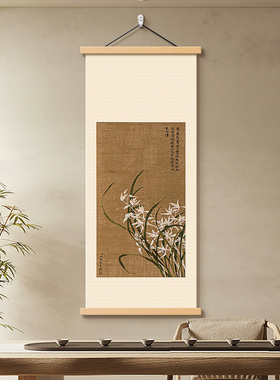 兰花图卷轴挂画新中式茶室背景墙装饰画宋代美学禅意仿古小众壁画