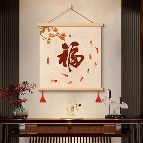 柿子九鱼图餐厅装饰画福字玄关画