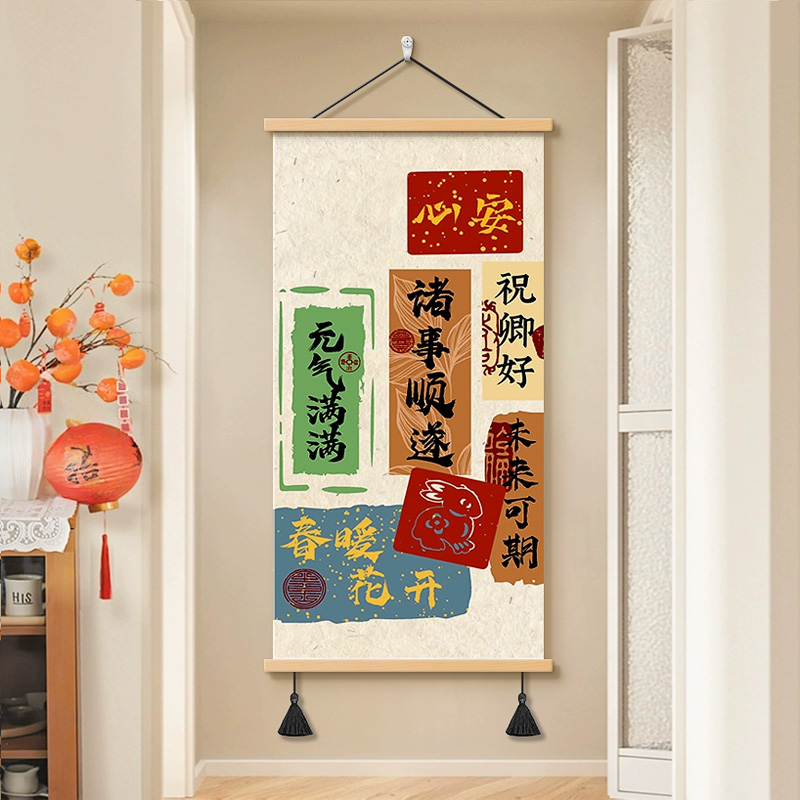 创意吉祥文字挂画客厅墙画祝福语