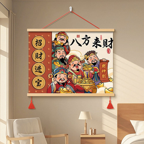 五路财神爷客厅餐厅装饰画