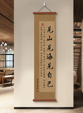 中式宋代美学书法挂画见山见海见自己字画玄关书房客厅茶室装饰画