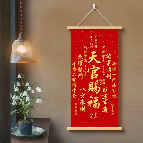 天官赐福挂画客厅装饰画福寿