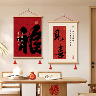 新年新中式平安喜乐客厅装饰画餐厅玄关挂画免打孔福字电闸箱壁画