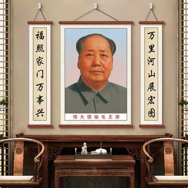毛主席画像墙画客厅挂画农村堂屋大气中堂装饰画伟人画像三联壁画,家居饰品,现代装饰画,淘宝优惠券,粉丝福利购,淘宝优惠卷