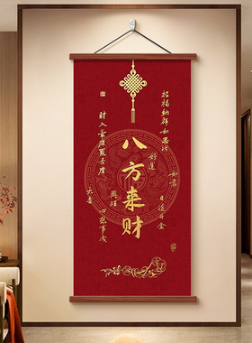 新中式八方来财入户玄关挂画过道走廊红色装饰画正对门招财壁画