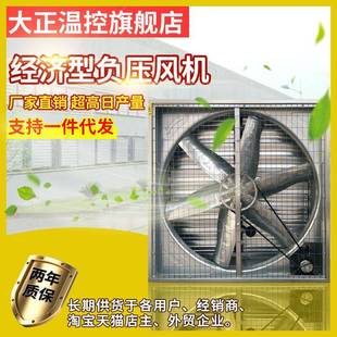厂家直销排烟风机换气窗养殖负压风机工业排气扇换畜牧抽风机