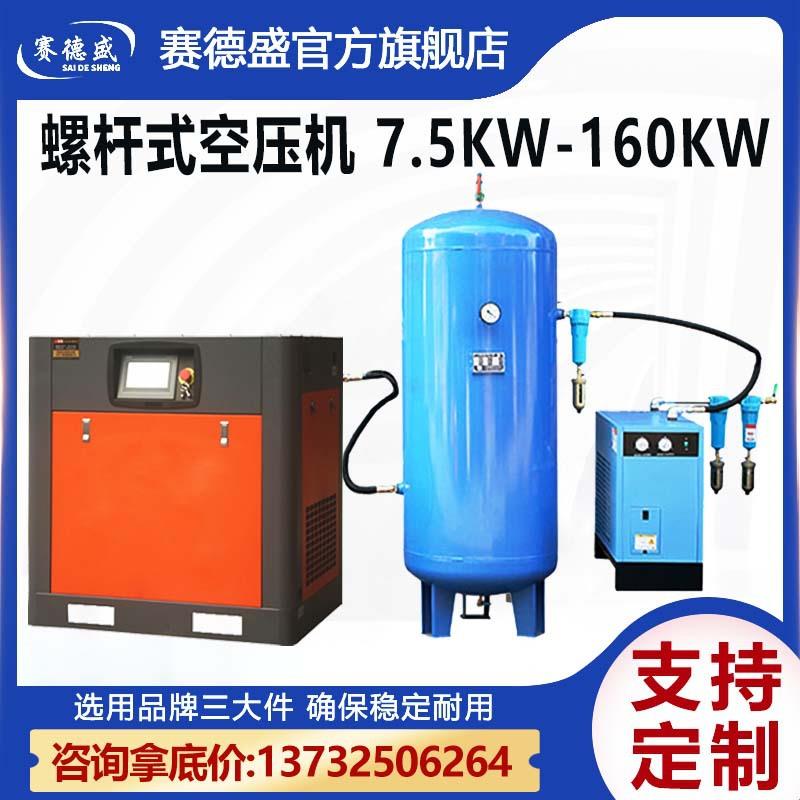 永磁变频螺杆式空压机7.5/15/22/7kw空气压缩机