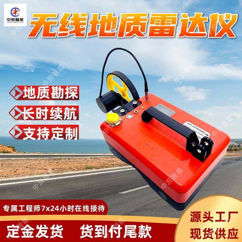TYGR-2D-100无线地质雷达仪数据传输地质勘探无线地质雷达仪,五金/工具,金属探测器,淘宝优惠券,粉丝福利购,淘宝优惠卷