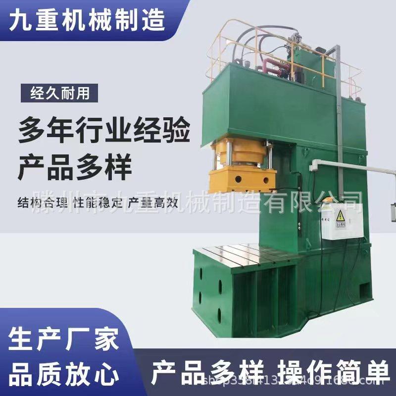 单柱1000吨液压机金属C型大吨位单臂轴承油压机单柱液压机现货