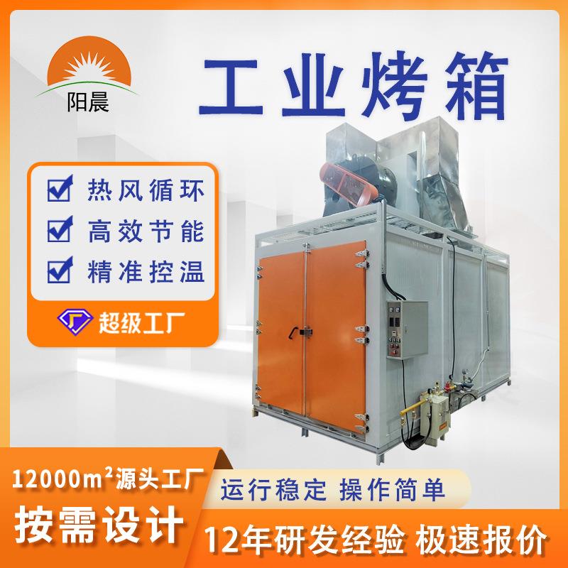 按需设计燃烧室烤炉天然气烤箱大型工业恒温烤箱楼梯扶手喷漆烘房