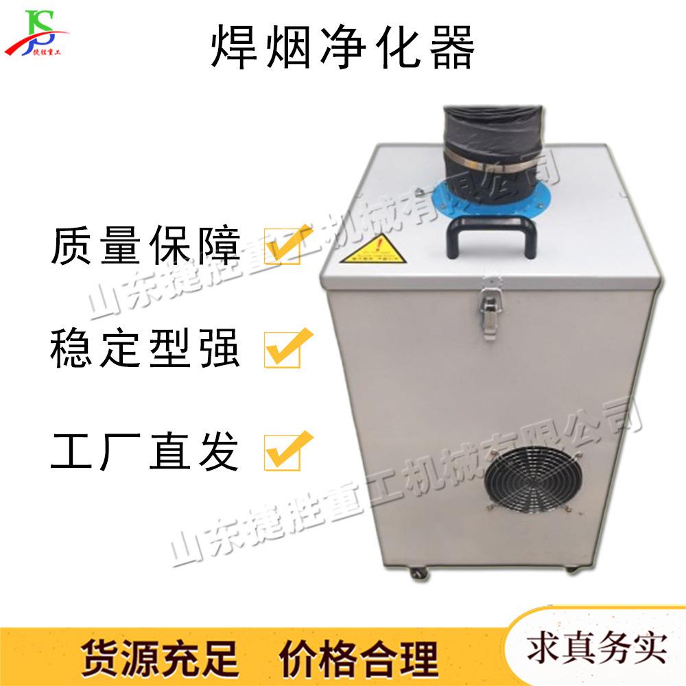 可移动式车间焊烟净化器焊接车间烟雾净化设备单臂烟尘净化器