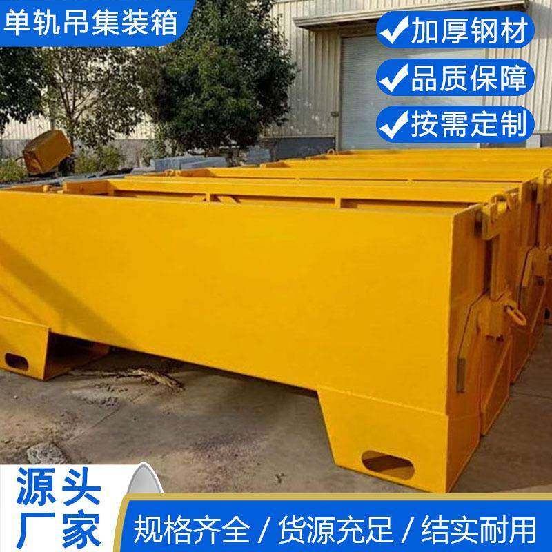底卸式物料箱矿用单轨吊集装箱侧卸式集装箱井下运输矿用集装箱,搬运/仓储/物流设备,起重机/吊车/吊机,淘宝优惠券,粉丝福利购,淘宝优惠卷