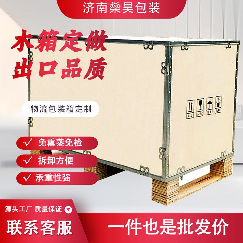 免熏蒸包装打包木箱物流周转卡扣箱胶合板出口免熏蒸包装打包木箱