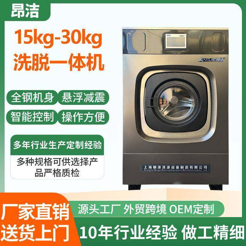 大型工业洗衣机全自动洗脱机15-30kg大功率宾馆医院用全自动洗脱,清洗/食品/商业设备,干洗机/洗衣店专用设备,淘宝优惠券,粉丝福利购,淘宝优惠卷