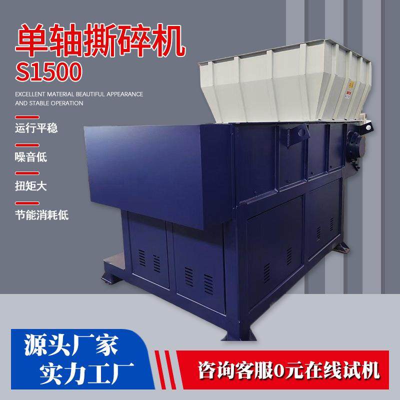 大型撕碎机丨1500型单轴破碎机大型木材金属板机头料稻草秸秆粉碎,机械设备,粉碎机,淘宝优惠券,粉丝福利购,淘宝优惠卷