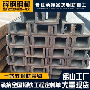 广东佛山热浸锌槽钢工程支撑16#6米U型槽钢材加工厂家销