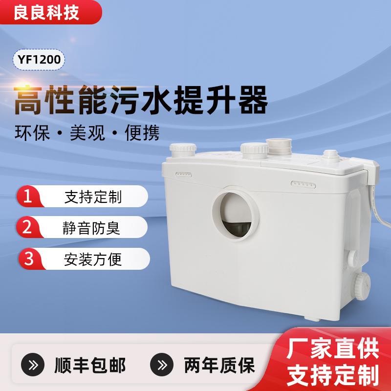 全自动污水提升器一体式室厨房排污泵别墅地下卫生间污水提升泵