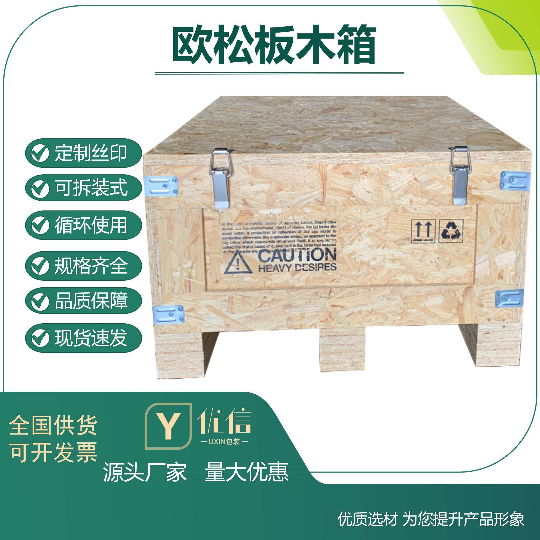 木箱高级时尚装饰装修夹板箱工业风户外摆放物流周转OSB欧松板
