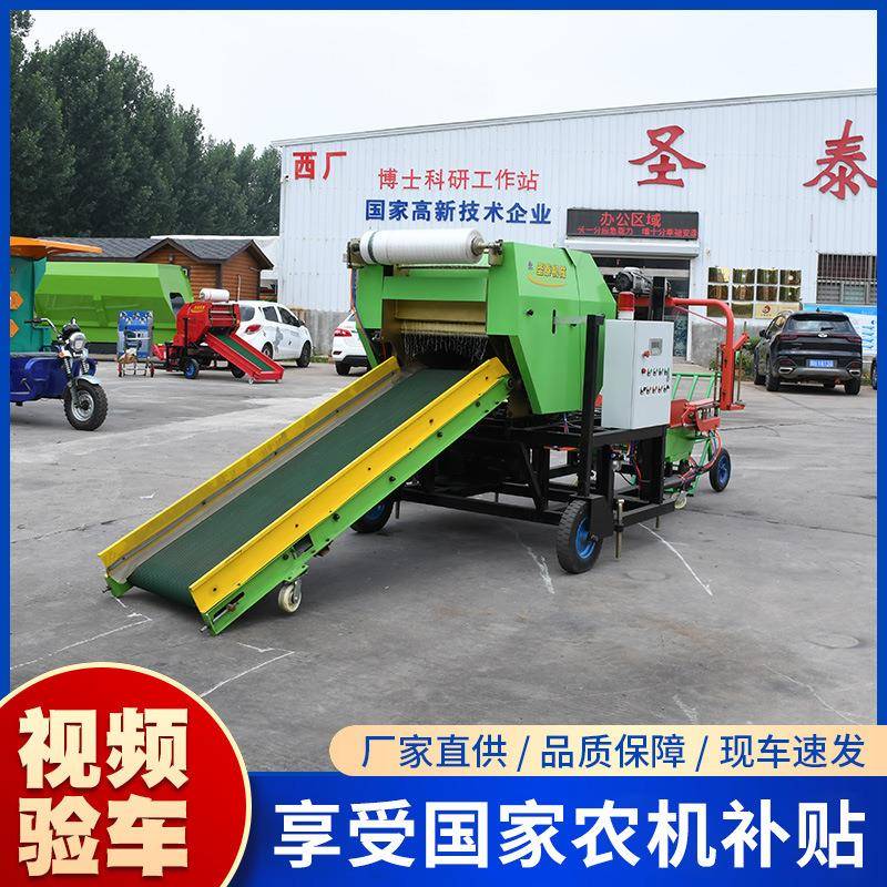 全自动牧草青储打捆包膜机玉米小麦秸秆饲料草料打捆包膜一体机