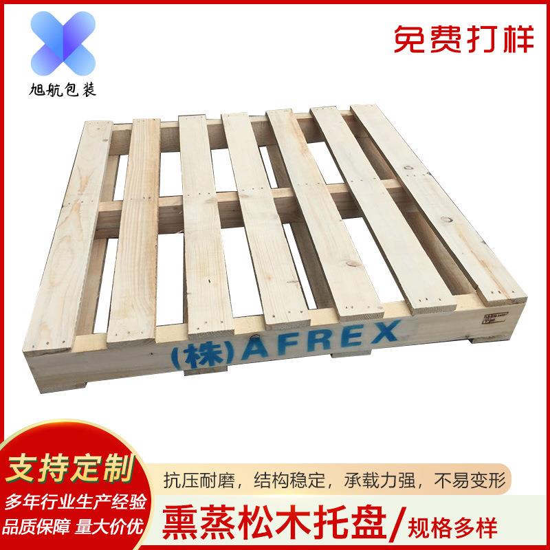 厂家熏蒸松木托盘物流运输叉车卡板木托盘仓储货架木质托盘