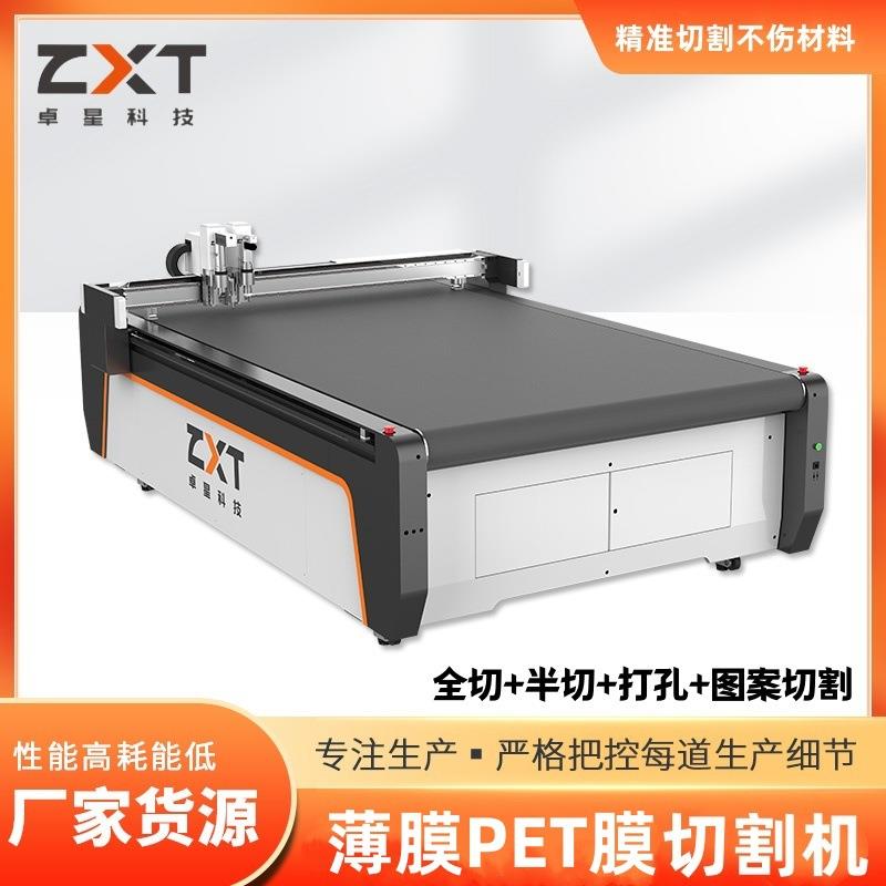 光学胶片切割机PET胶片裁切机生物纸膜裁剪机塑料薄膜切割机