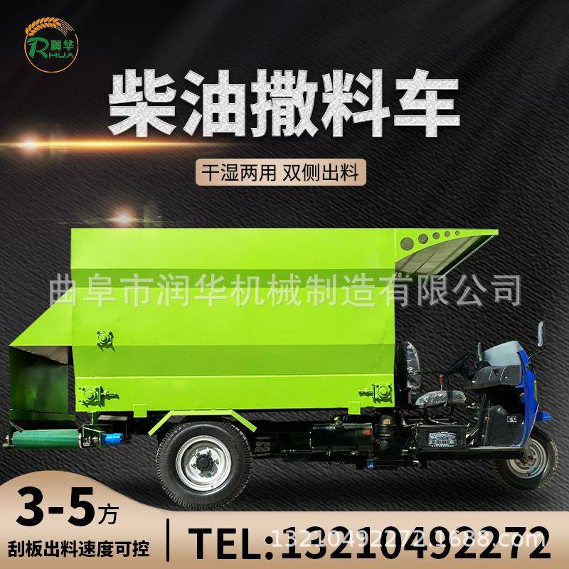 青海采购撒料车柴油动力撒料机牛羊喂料机牲畜养殖饲喂车投料机